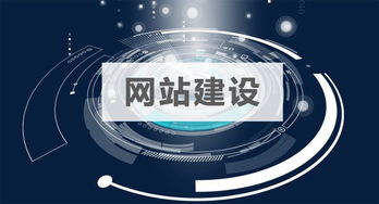 企業(yè)網站建設這三點一定要注意