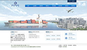 國際貨運企業(yè)網站設計 關鍵要素與制作要點