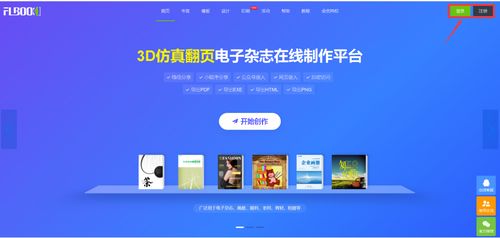 這款制作電子畫冊的網站，好用到爆！——揭秘高效網站建設的秘密武器