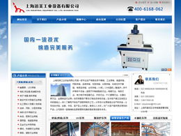 藝創網絡 打造卓越產品展示類網站，賦能企業品牌成長